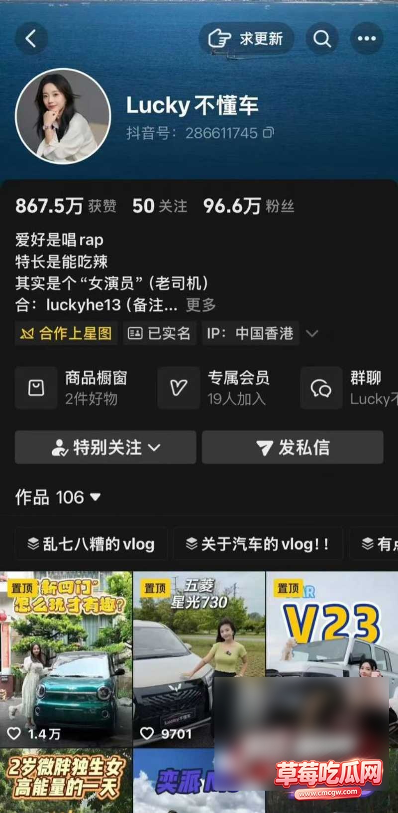 百万粉汽车女博主 Lucky不懂车19