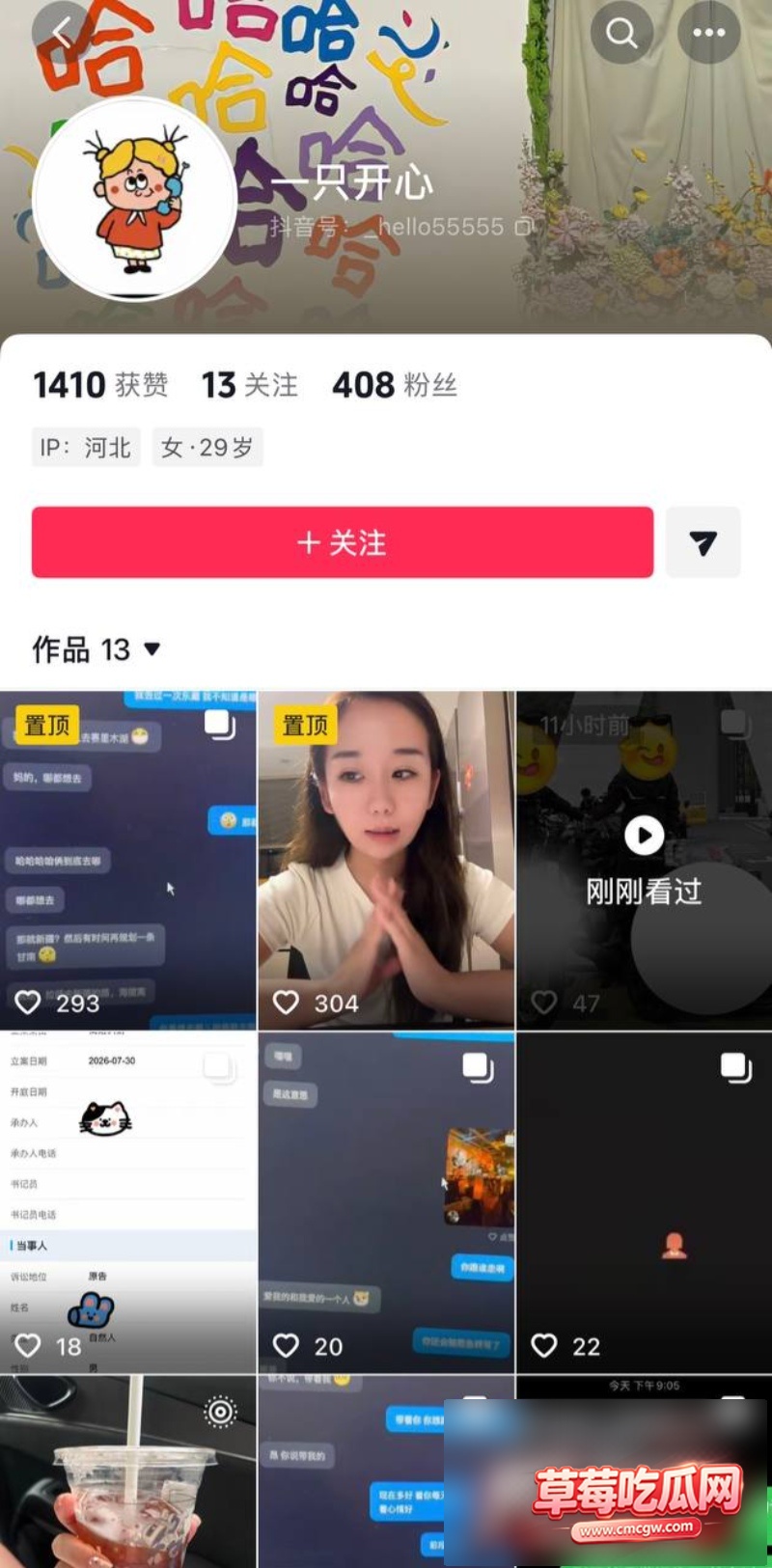 网红哆啦大梦丑闻事件17 网红哆啦大梦丑闻事件17