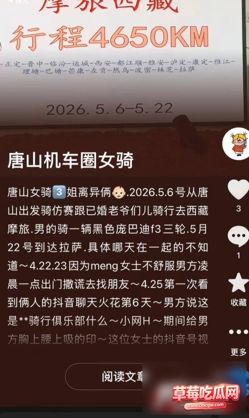 网红哆啦大梦丑闻事件18 网红哆啦大梦丑闻事件18
