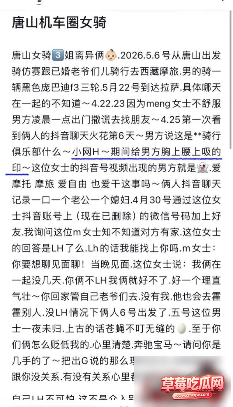 网红哆啦大梦丑闻事件19 网红哆啦大梦丑闻事件19