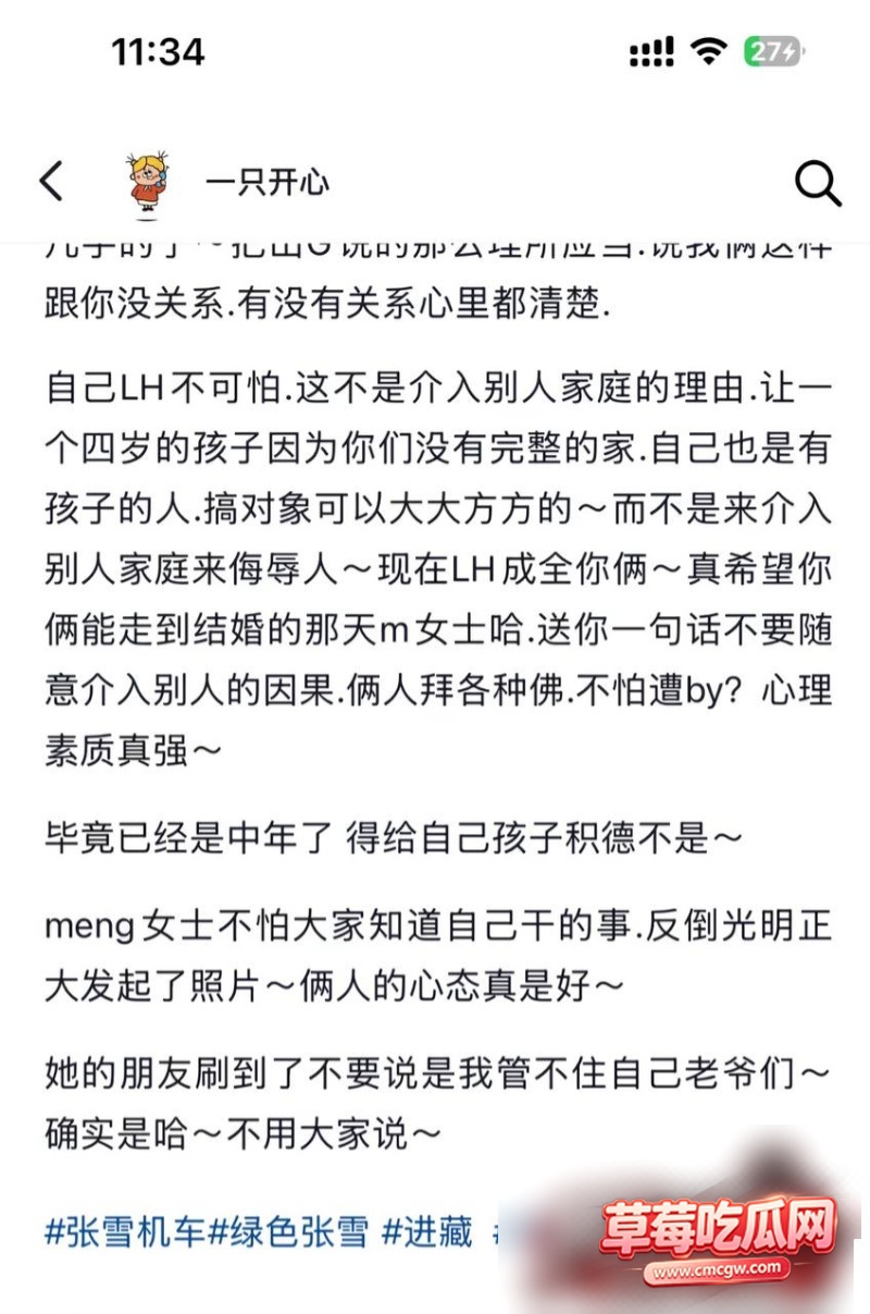 网红哆啦大梦丑闻事件20 网红哆啦大梦丑闻事件20