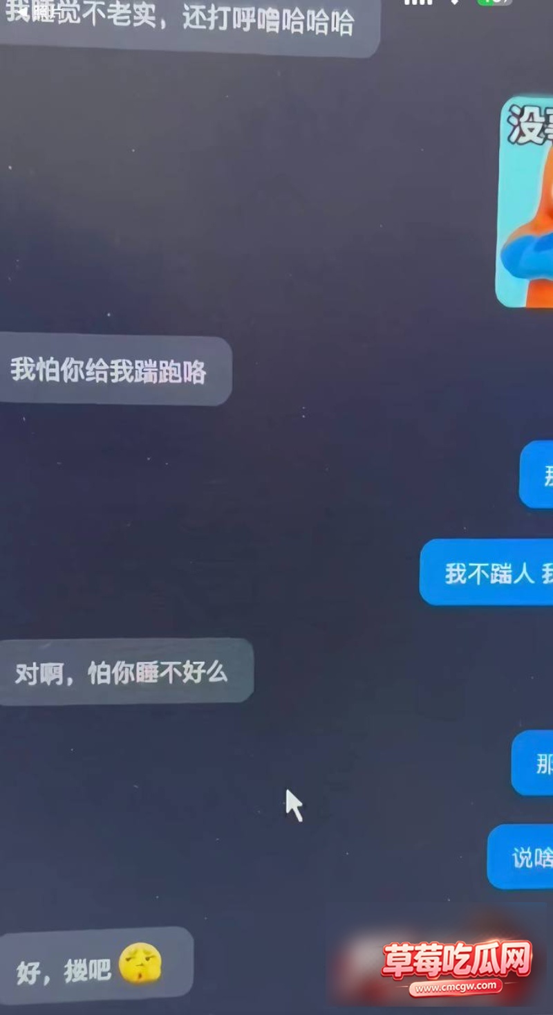 网红哆啦大梦丑闻事件28 网红哆啦大梦丑闻事件28