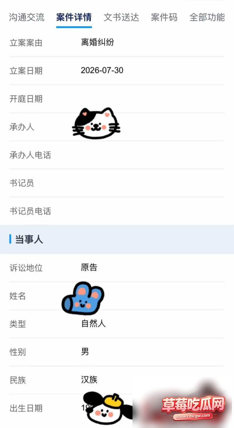网红哆啦大梦丑闻事件38 网红哆啦大梦丑闻事件38