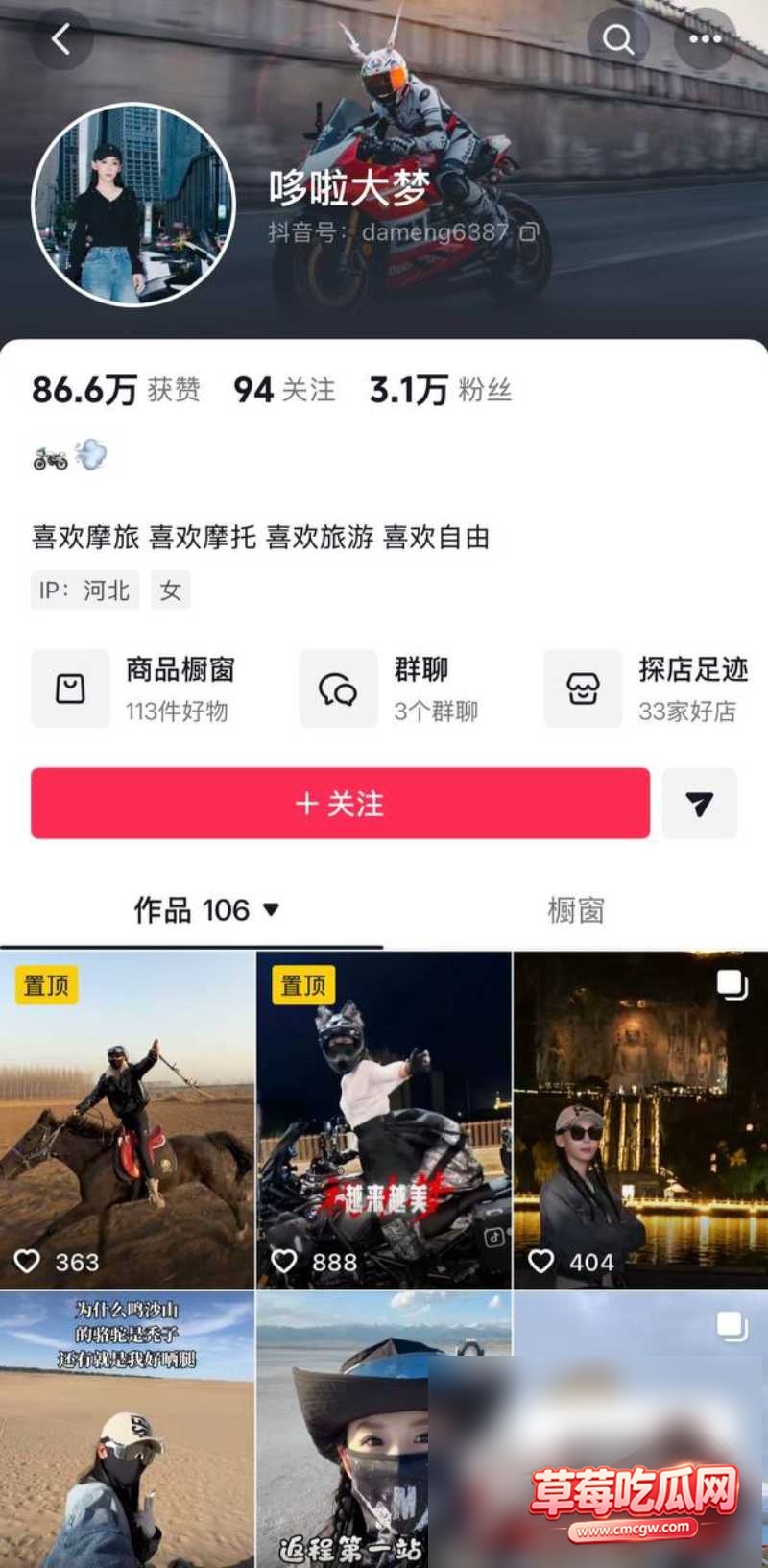 网红哆啦大梦丑闻事件39 网红哆啦大梦丑闻事件39