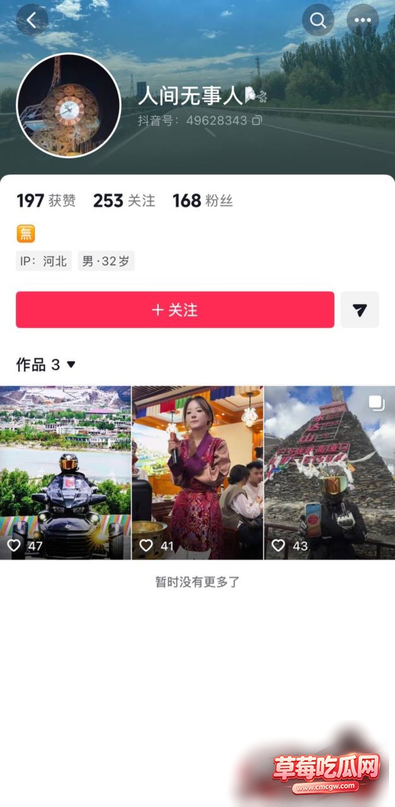 网红哆啦大梦丑闻事件41 网红哆啦大梦丑闻事件41