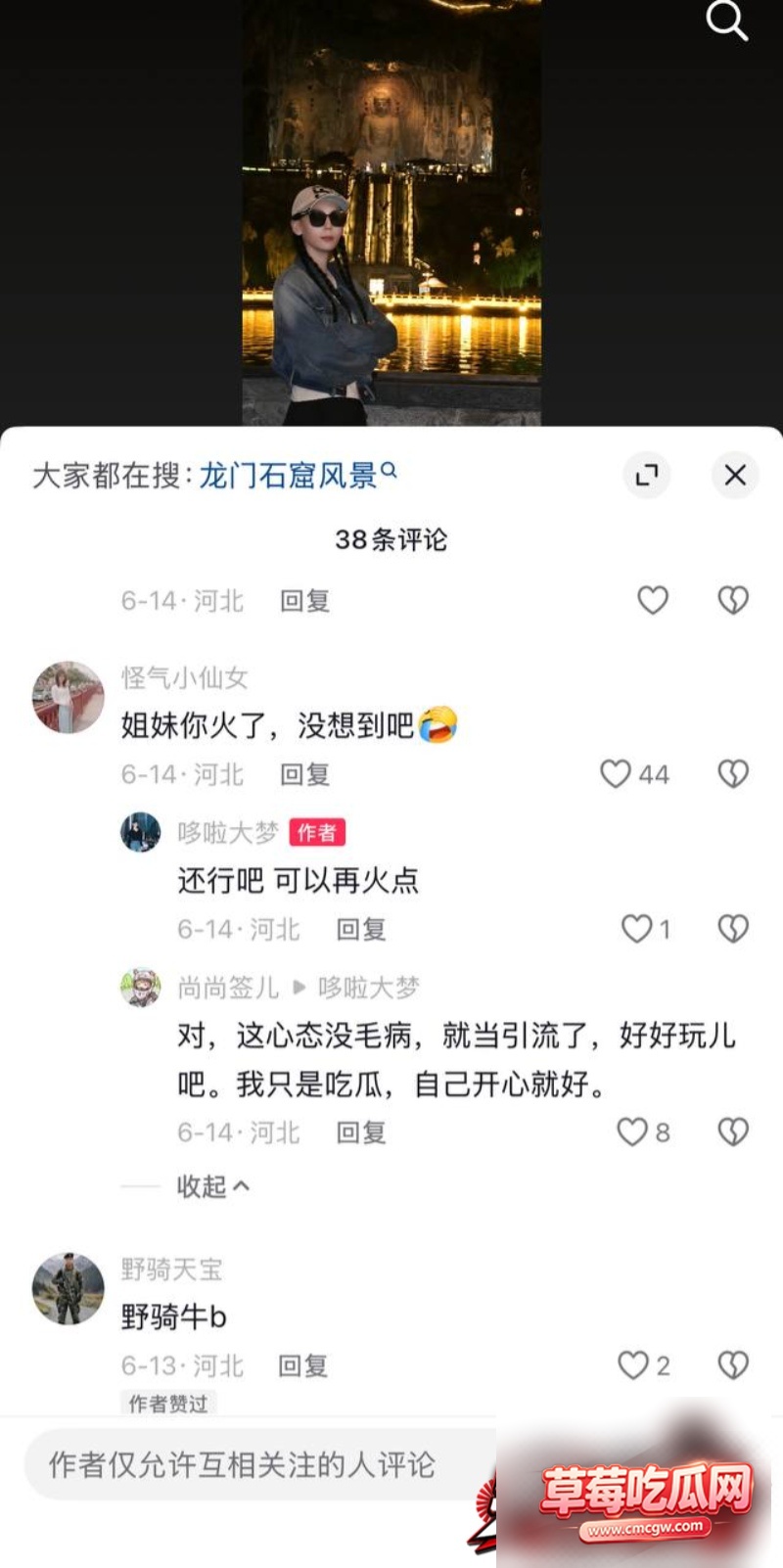 网红哆啦大梦丑闻事件42 网红哆啦大梦丑闻事件42
