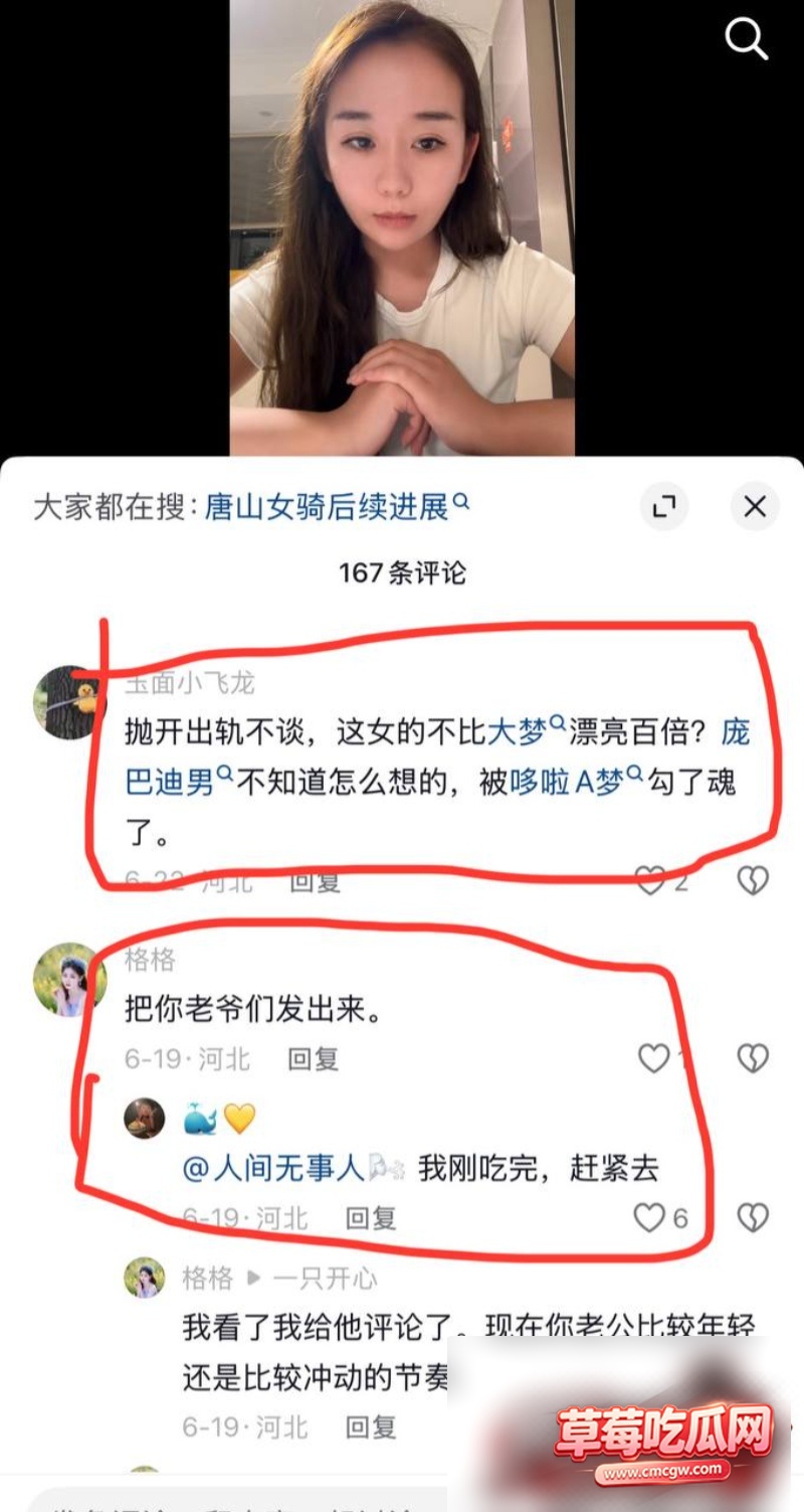 网红哆啦大梦丑闻事件43 网红哆啦大梦丑闻事件43