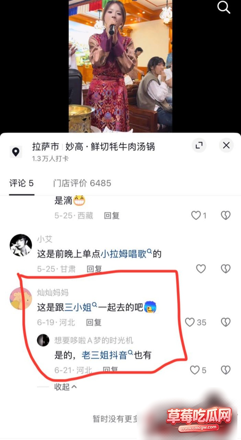 网红哆啦大梦丑闻事件44 网红哆啦大梦丑闻事件44