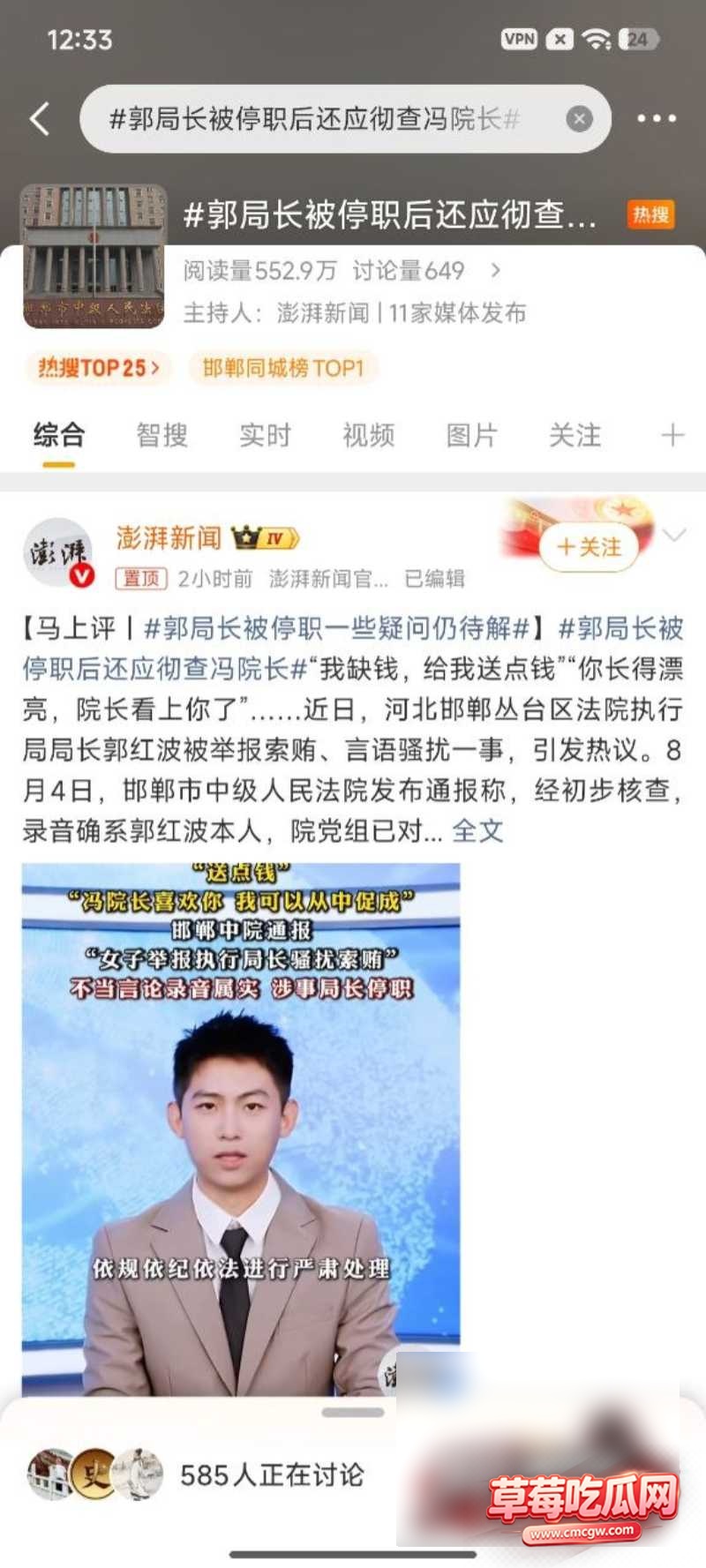 邯郸郭红波通话录音0 邯郸郭红波通话录音0