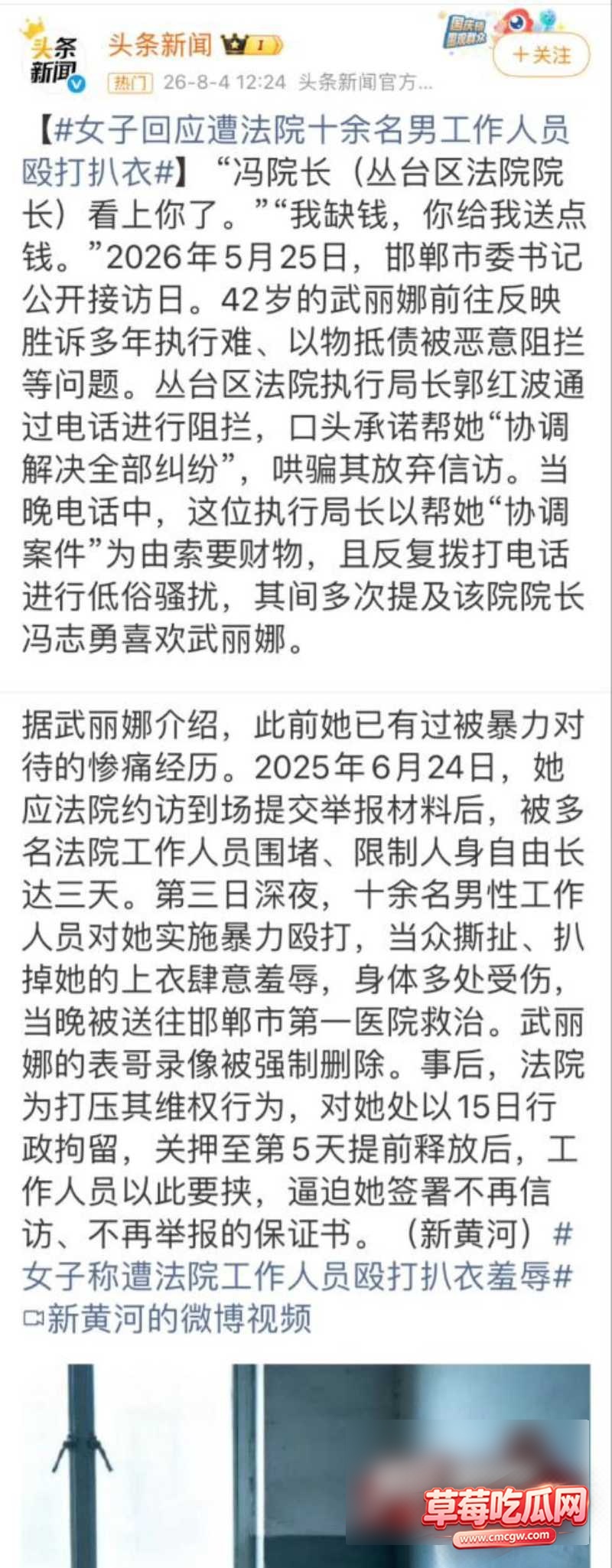 邯郸郭红波通话录音1 邯郸郭红波通话录音1