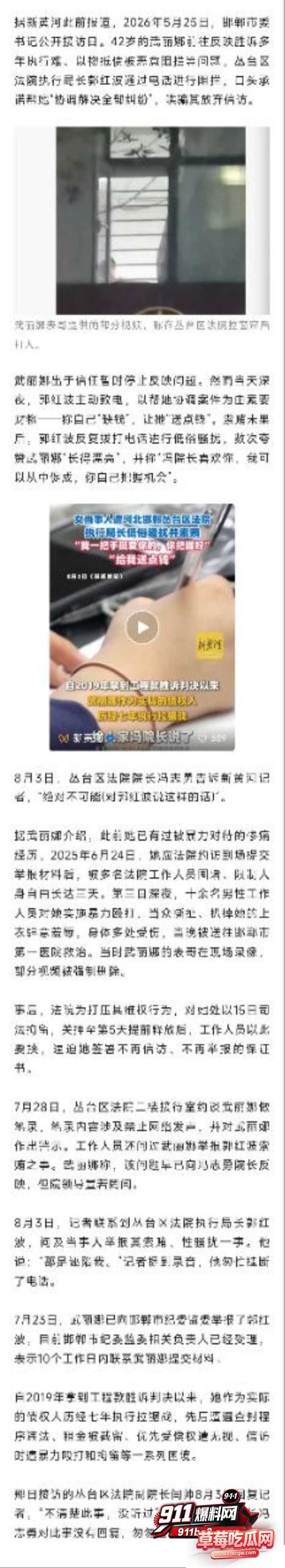 邯郸郭红波通话录音6 邯郸郭红波通话录音6