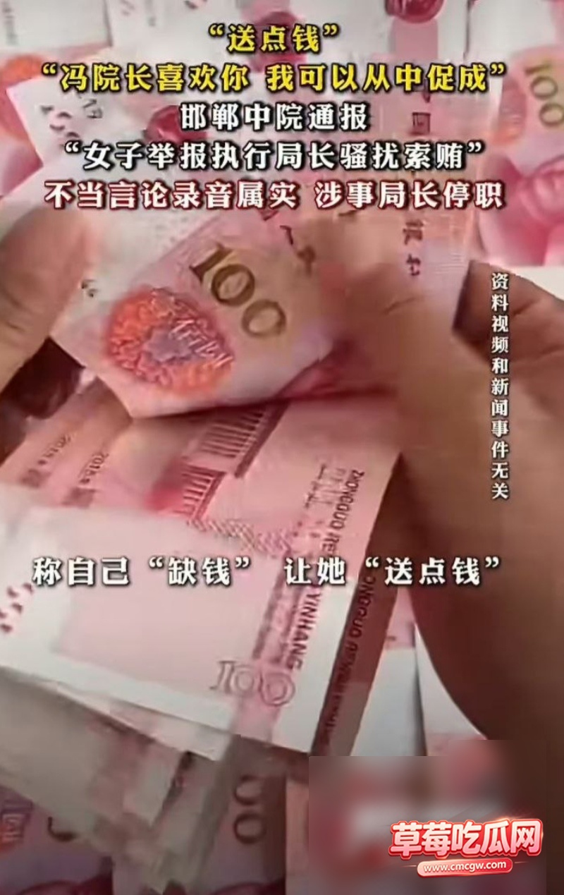 邯郸郭红波通话录音7 邯郸郭红波通话录音7