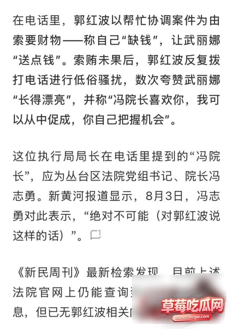 邯郸郭红波通话录音8 邯郸郭红波通话录音8