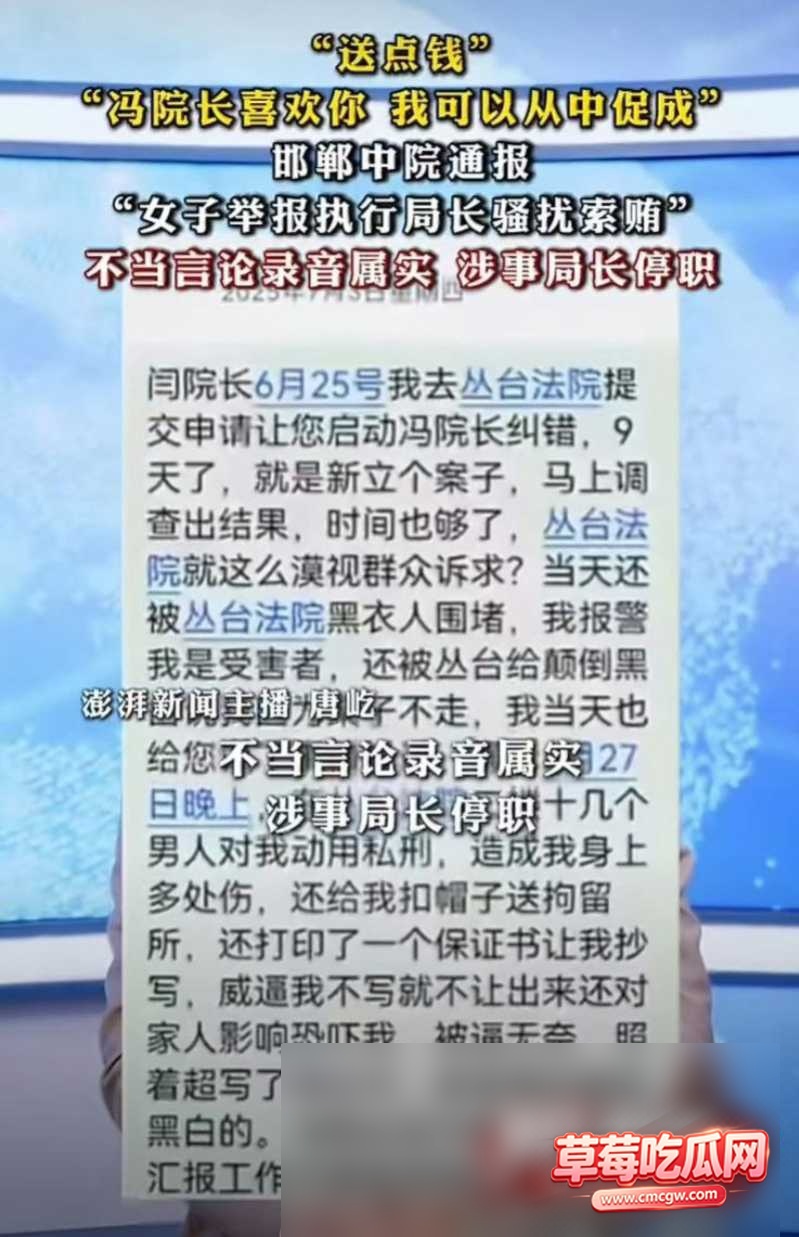 邯郸郭红波通话录音10 邯郸郭红波通话录音10