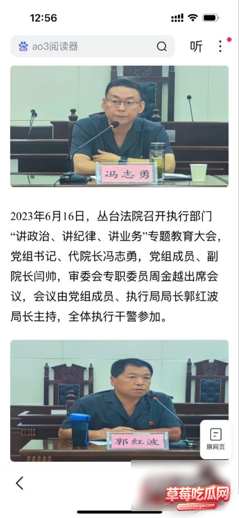 邯郸郭红波通话录音14 邯郸郭红波通话录音14