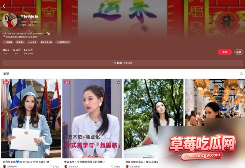 崇信王秋怡被传恋情2