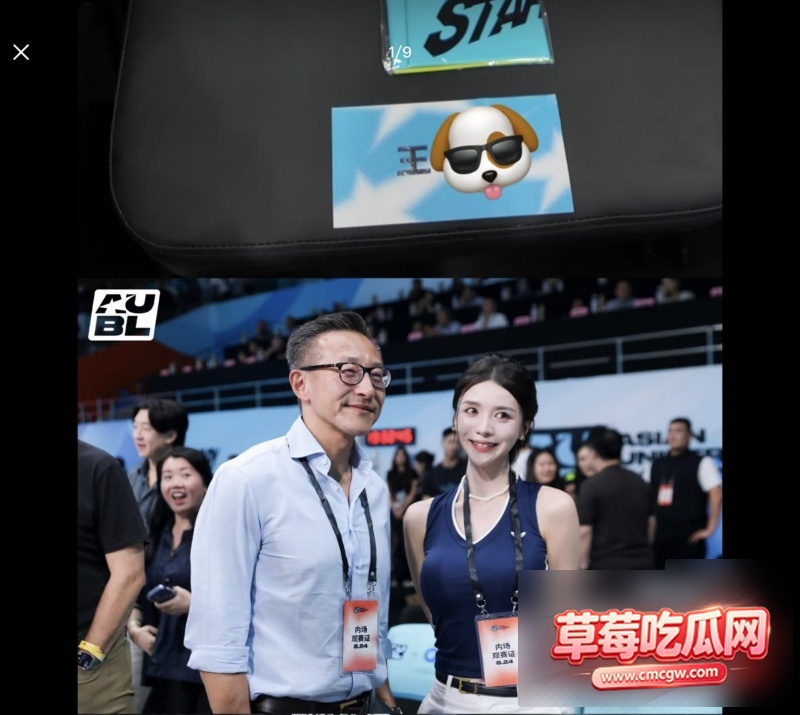 崇信王秋怡被传恋情4