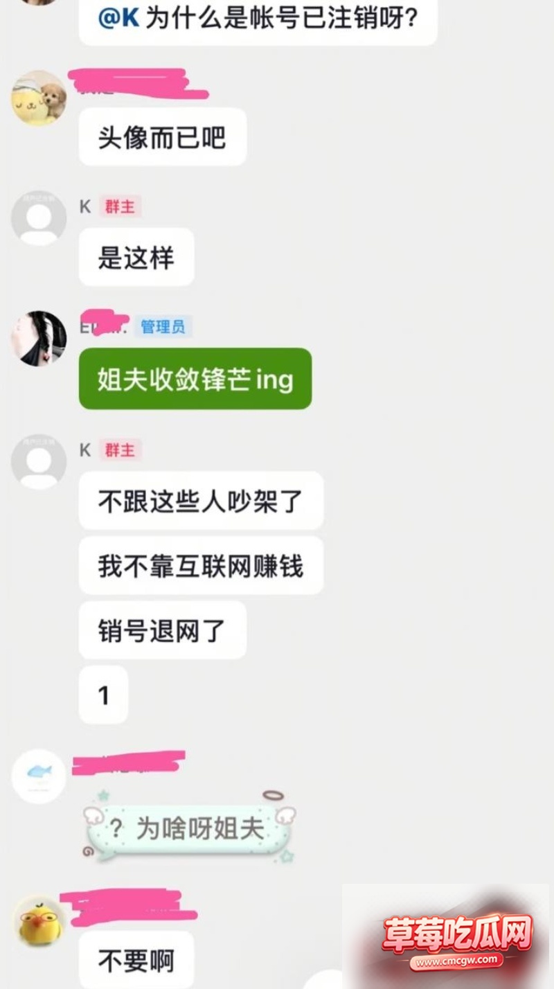 抖音网红李睿羽丑闻事件6