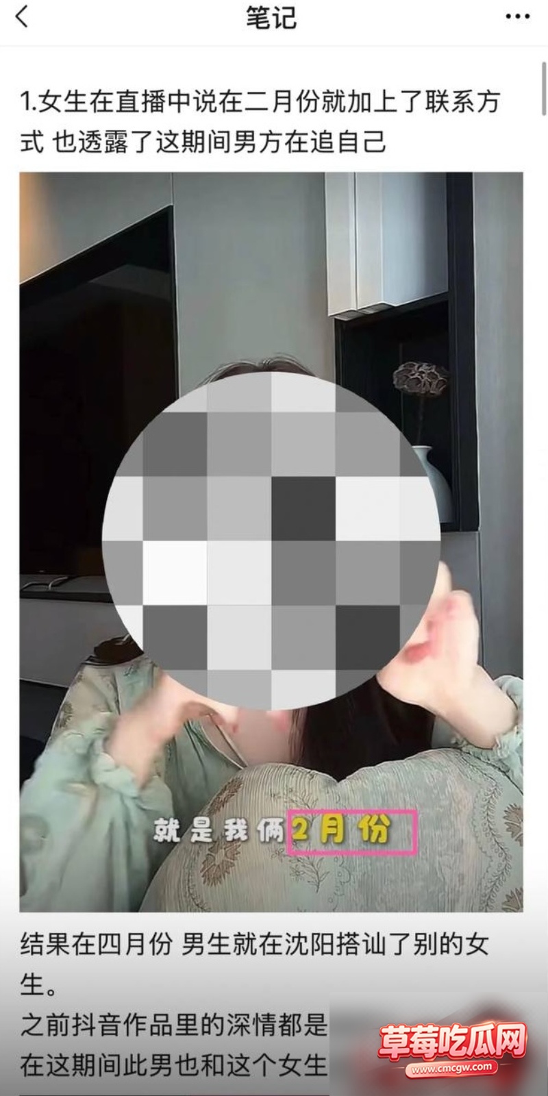 抖音网红李睿羽丑闻事件12