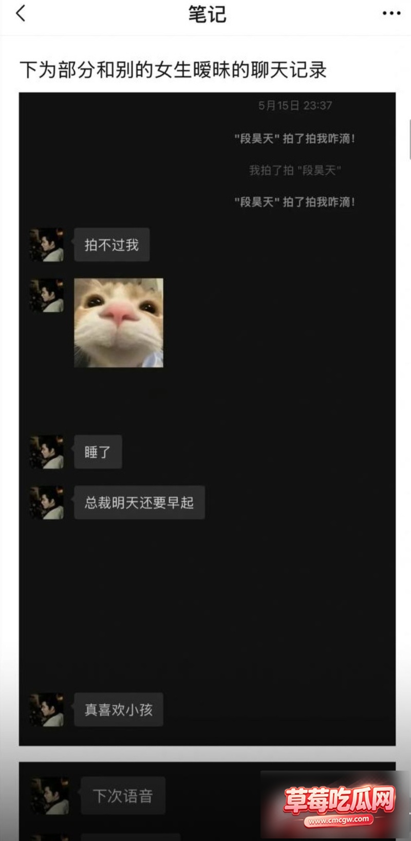 抖音网红李睿羽丑闻事件14