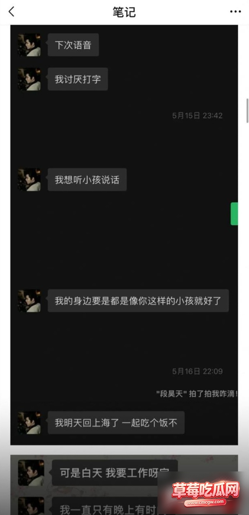 抖音网红李睿羽丑闻事件15