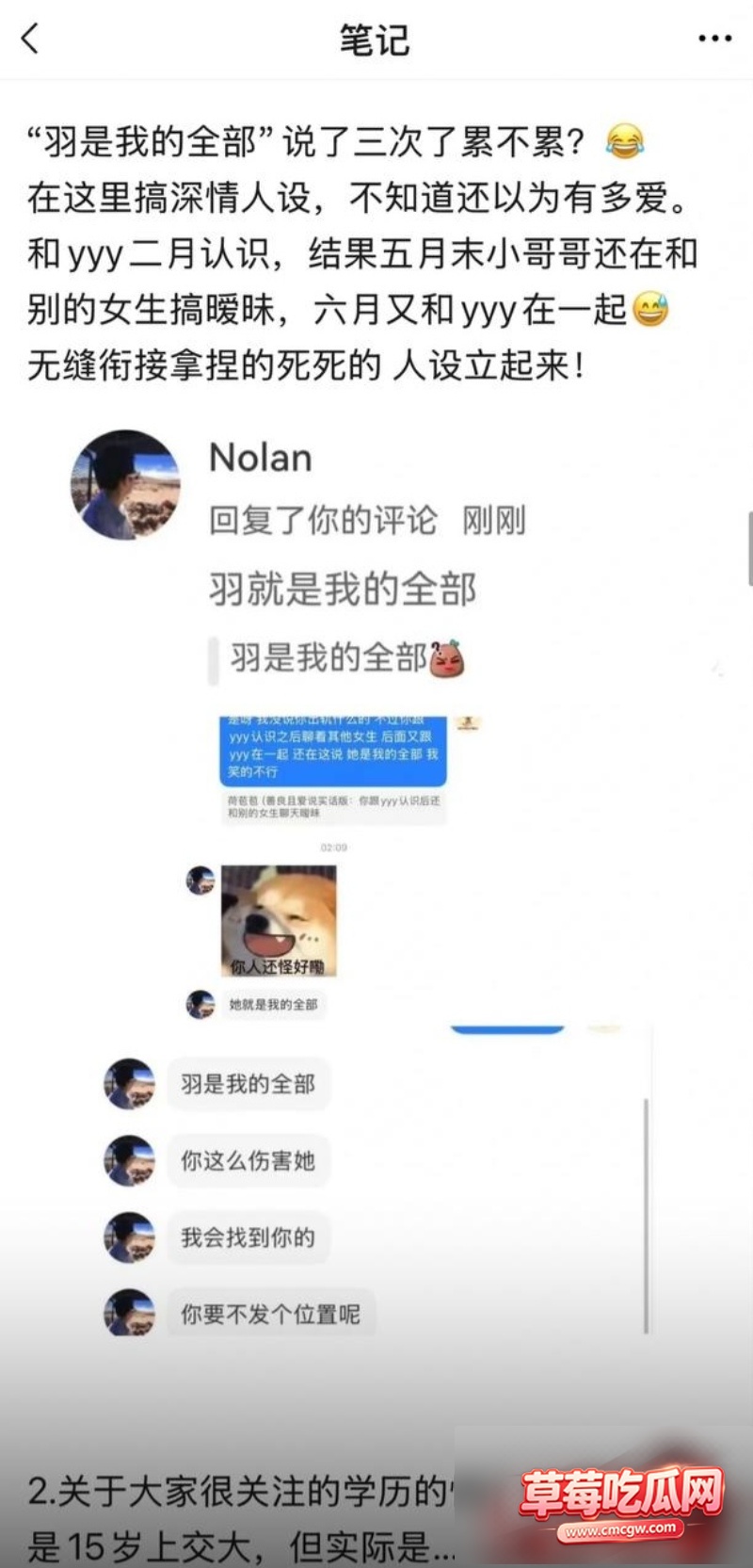 抖音网红李睿羽丑闻事件17