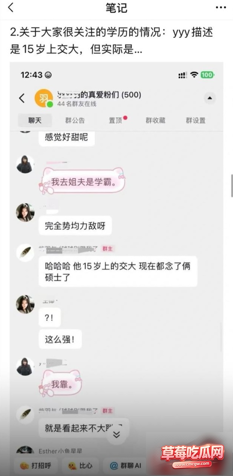抖音网红李睿羽丑闻事件18