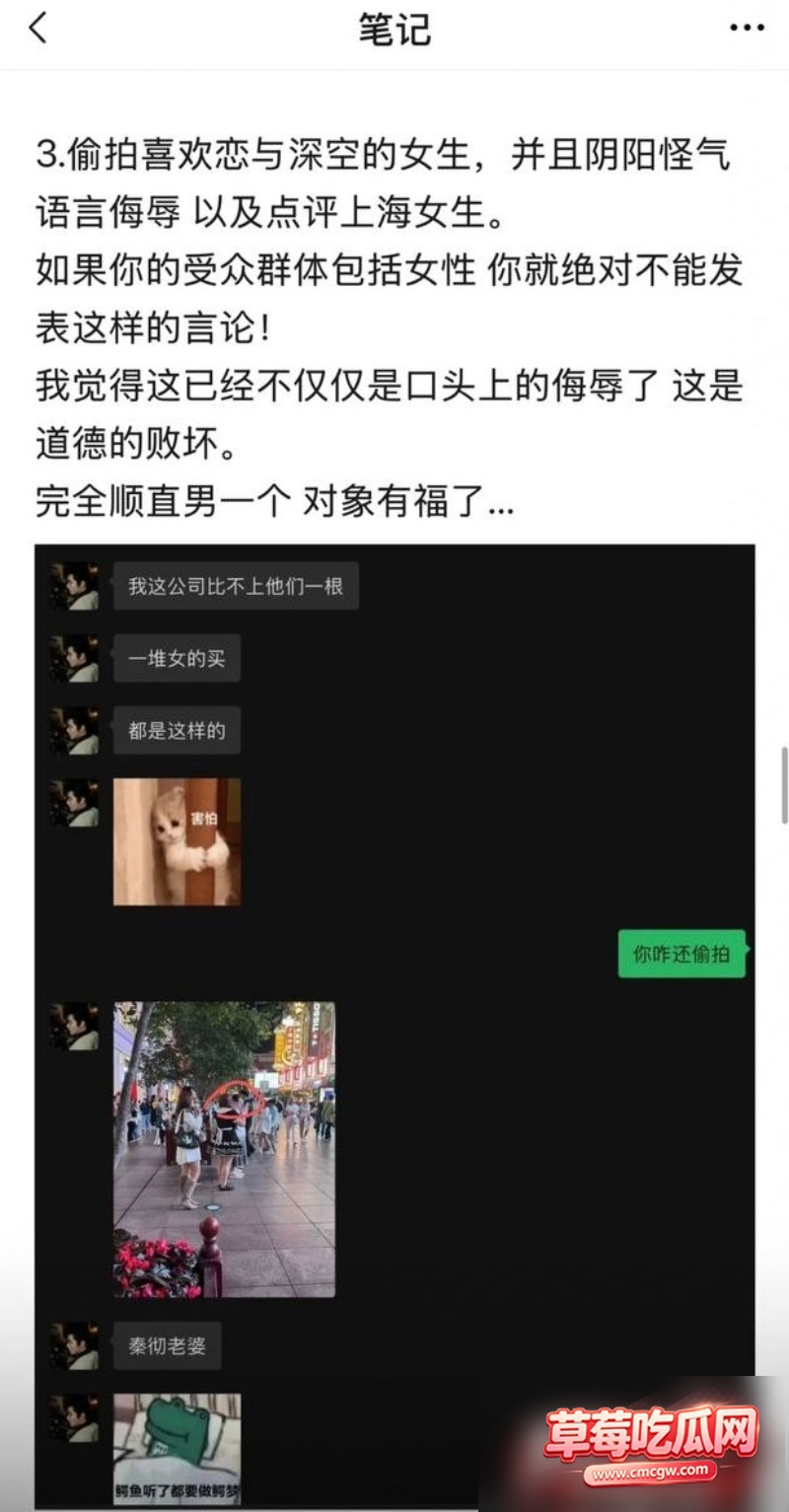 抖音网红李睿羽丑闻事件20