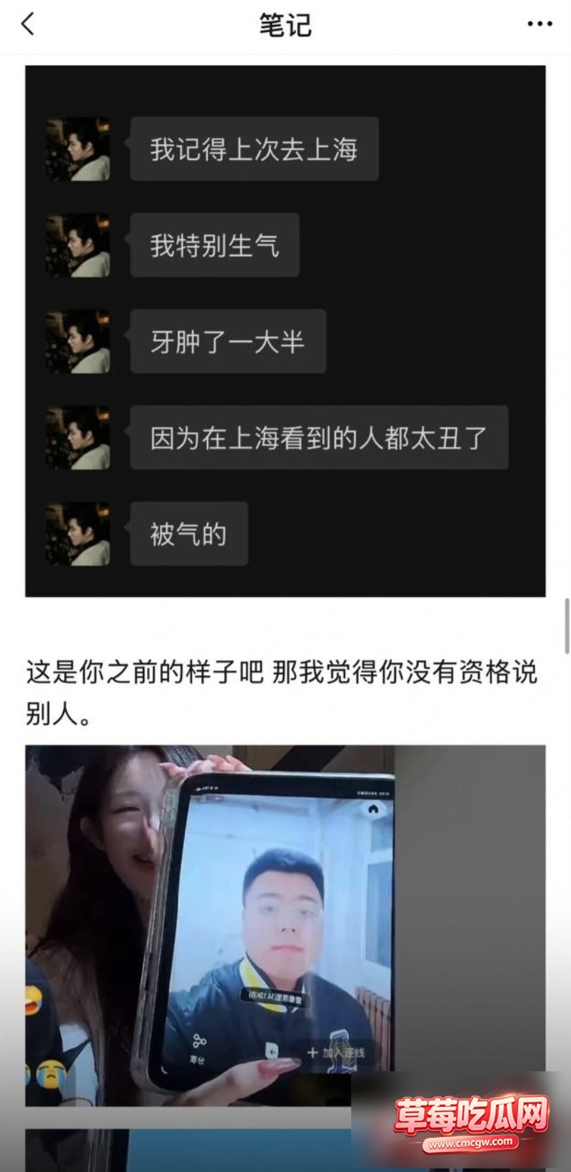 抖音网红李睿羽丑闻事件21