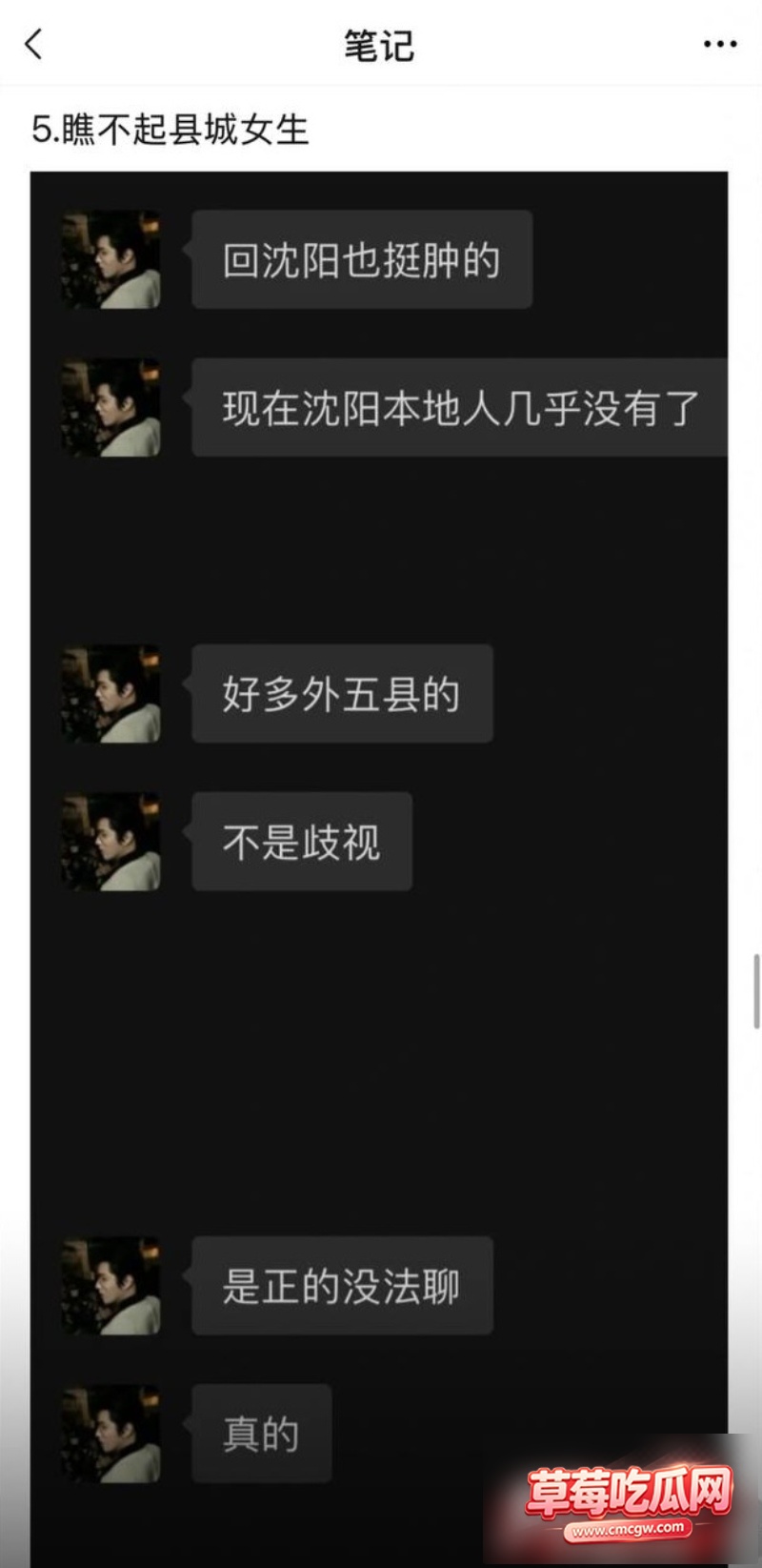 抖音网红李睿羽丑闻事件23