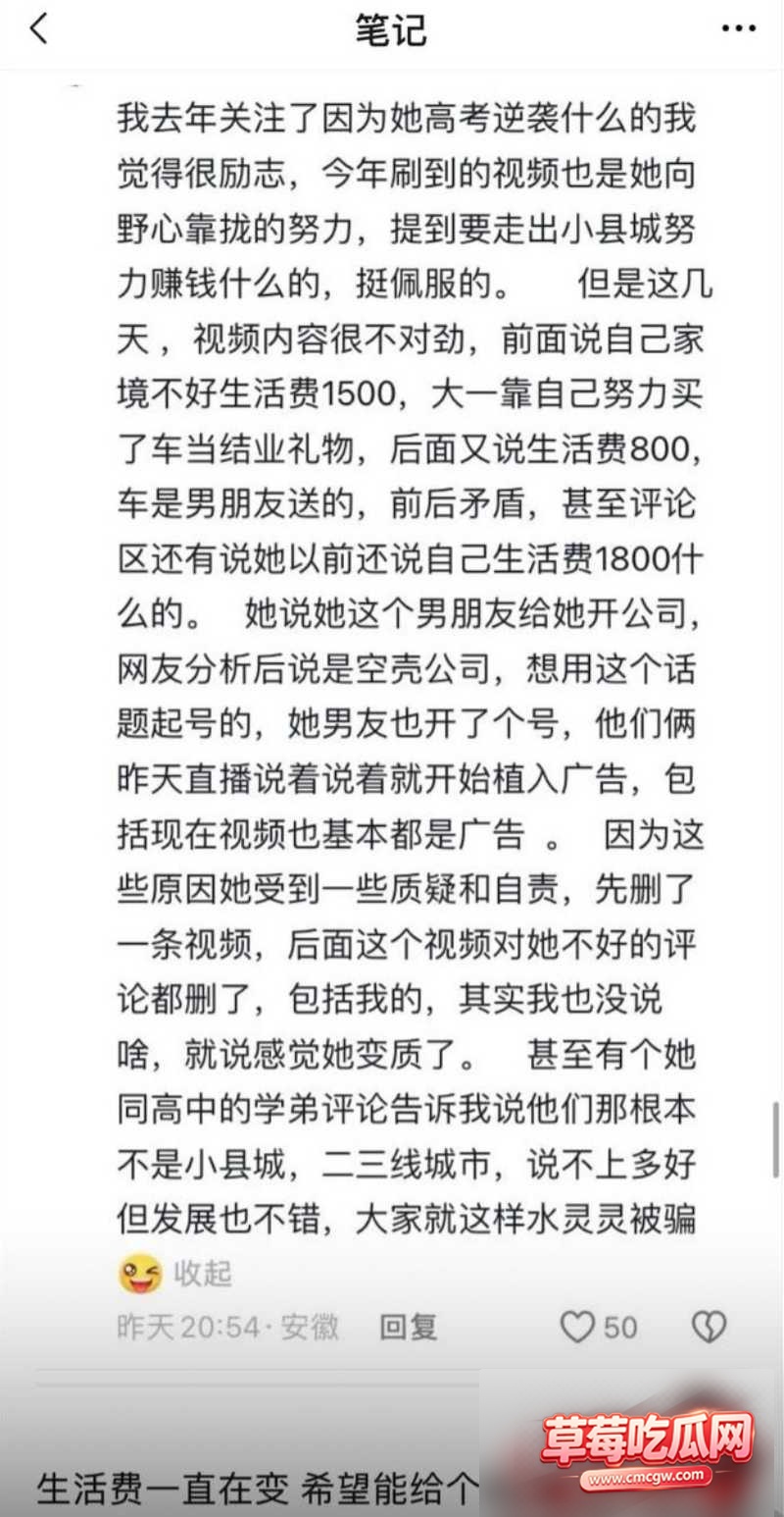 抖音网红李睿羽丑闻事件25