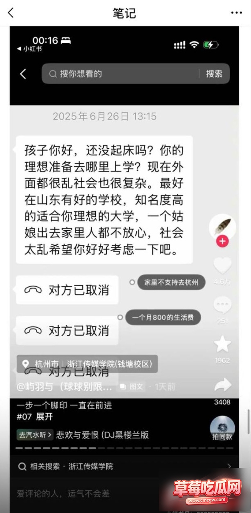抖音网红李睿羽丑闻事件27