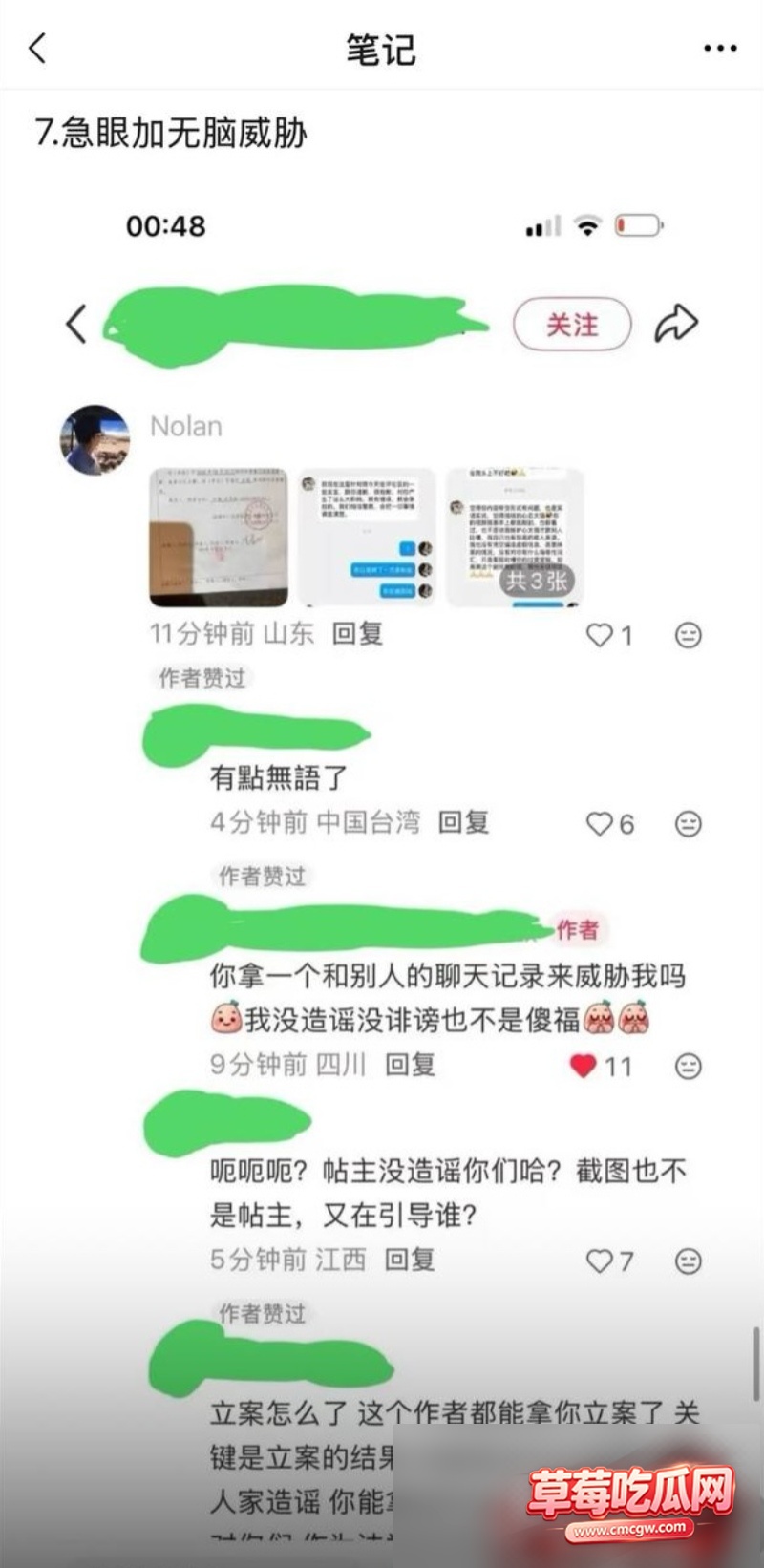 抖音网红李睿羽丑闻事件28