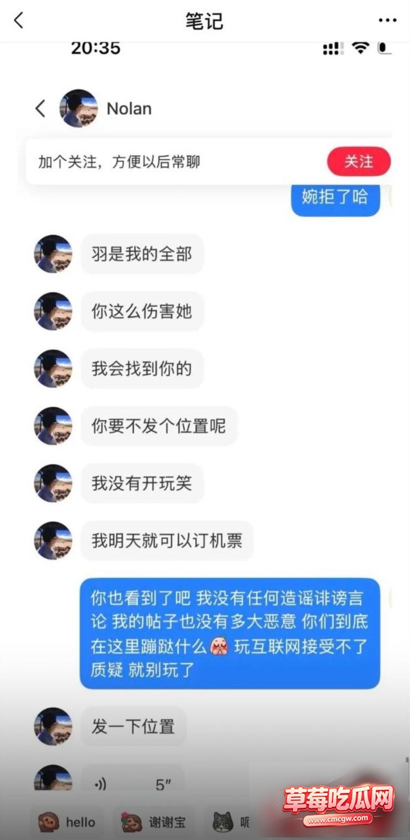 抖音网红李睿羽丑闻事件29