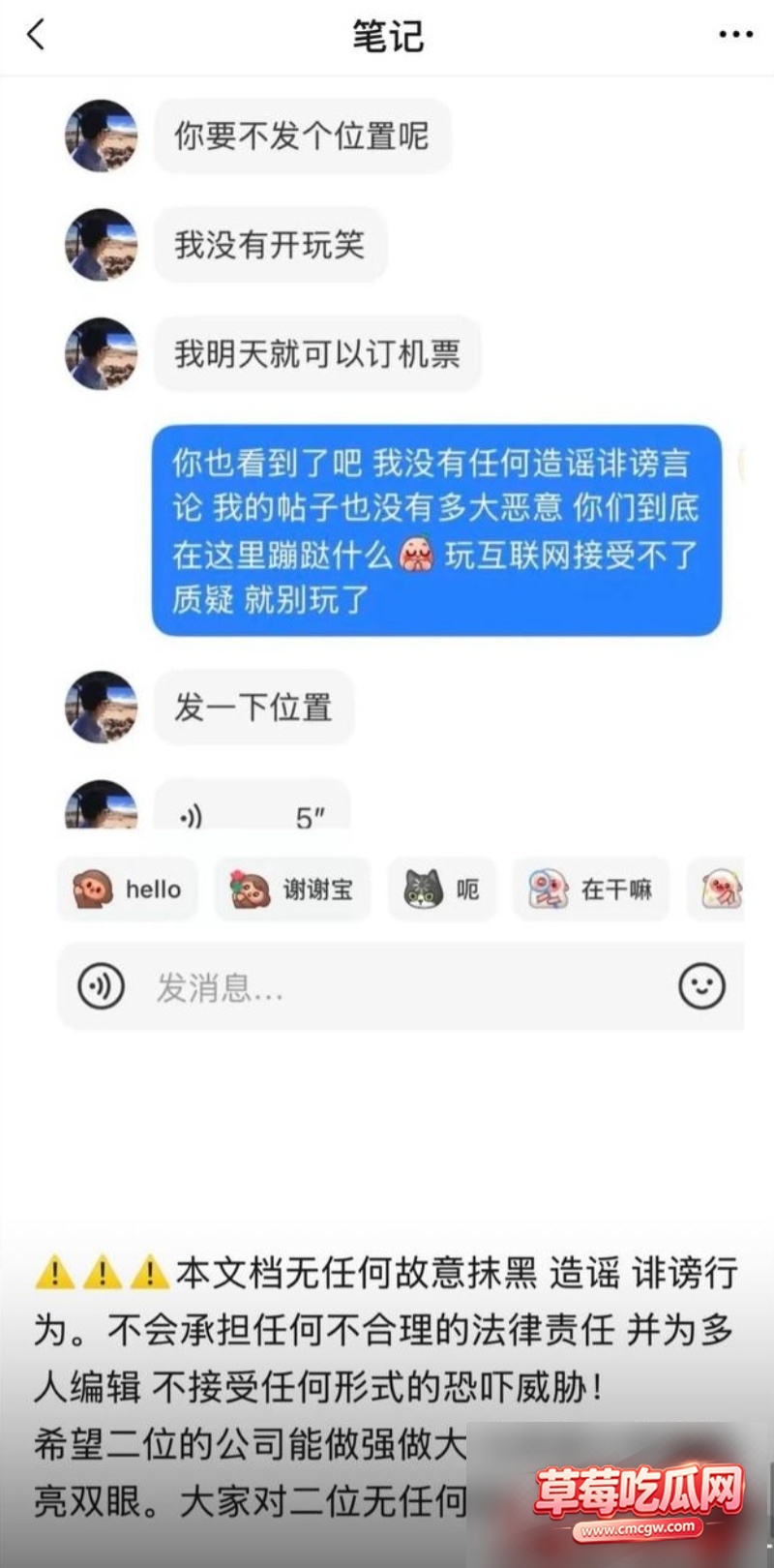 抖音网红李睿羽丑闻事件30