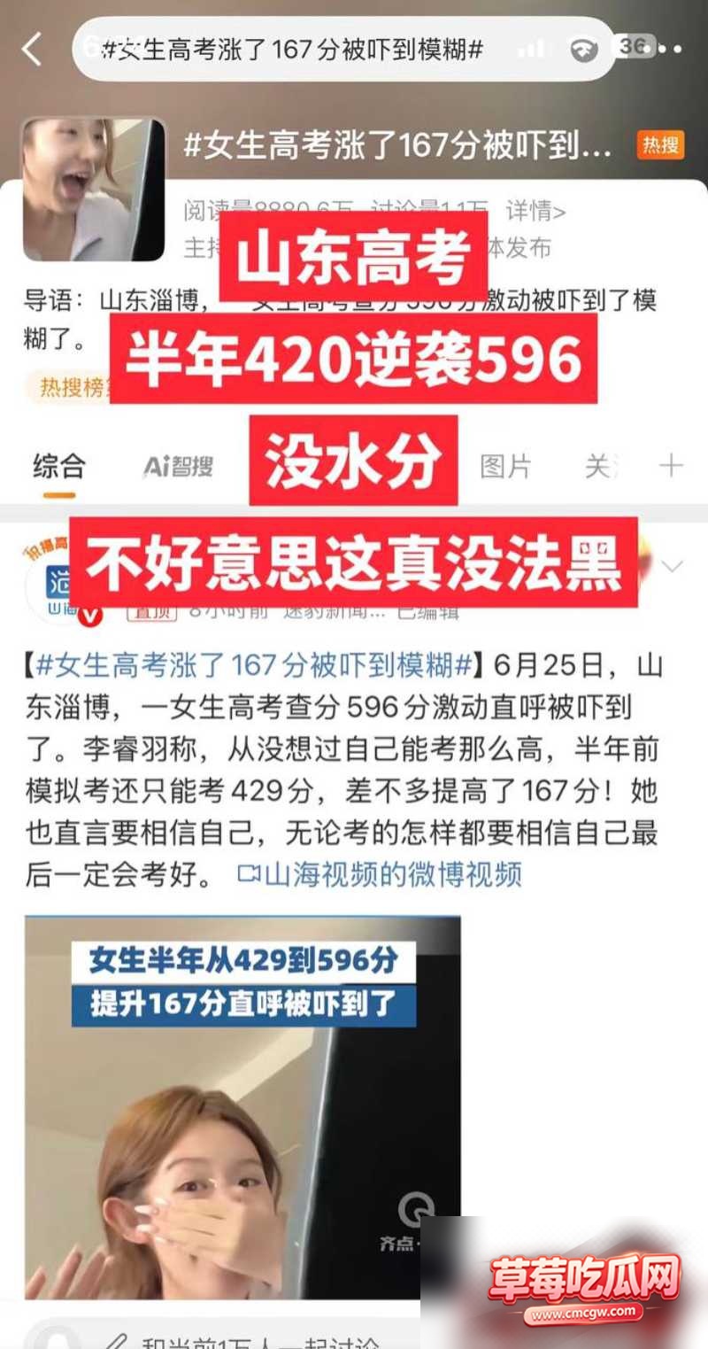 抖音网红李睿羽丑闻事件31