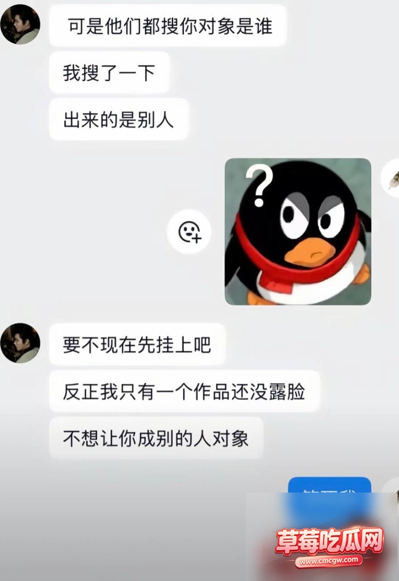 抖音网红李睿羽丑闻事件34