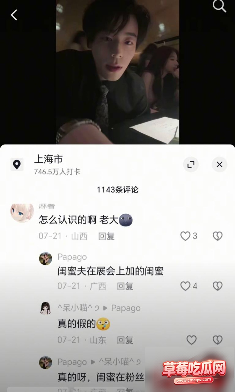 抖音网红李睿羽丑闻事件35