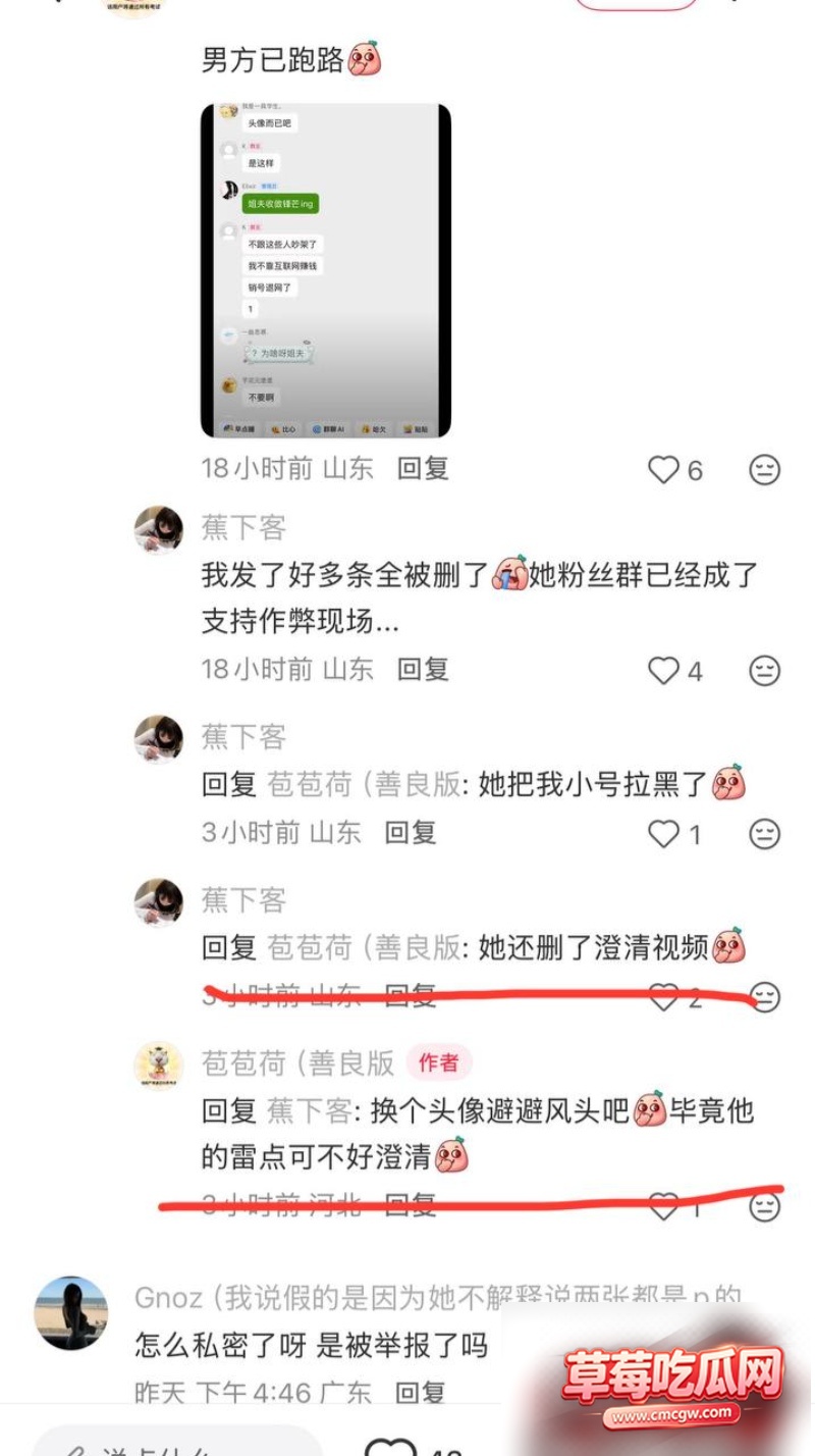 抖音网红李睿羽丑闻事件36
