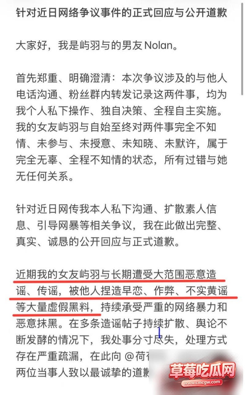 抖音网红李睿羽丑闻事件37