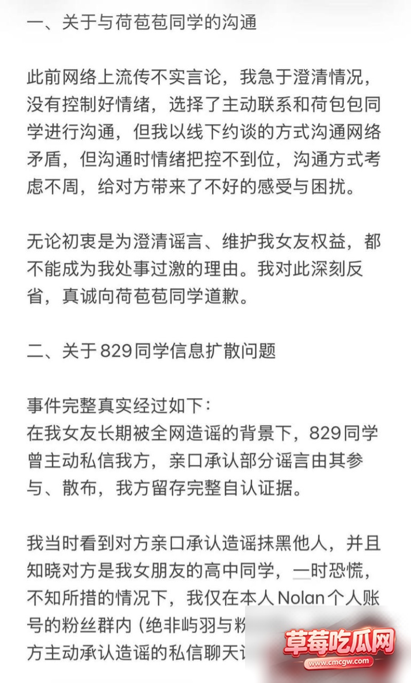 抖音网红李睿羽丑闻事件38