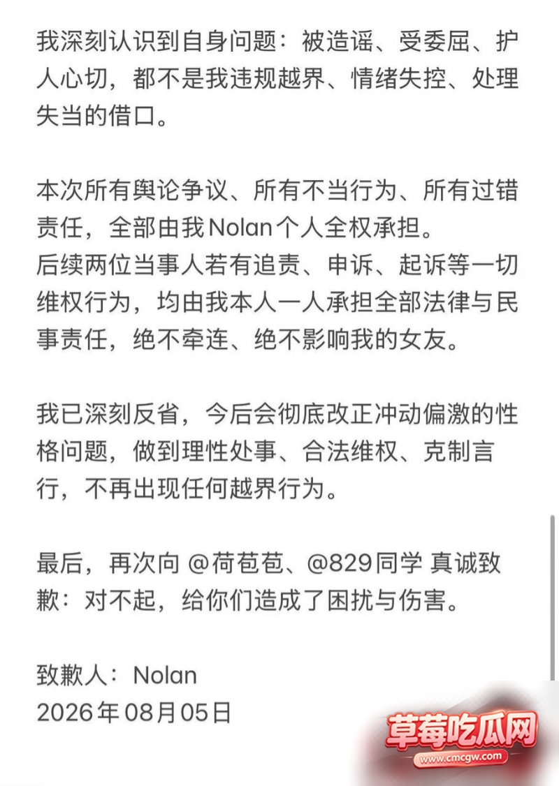 抖音网红李睿羽丑闻事件39