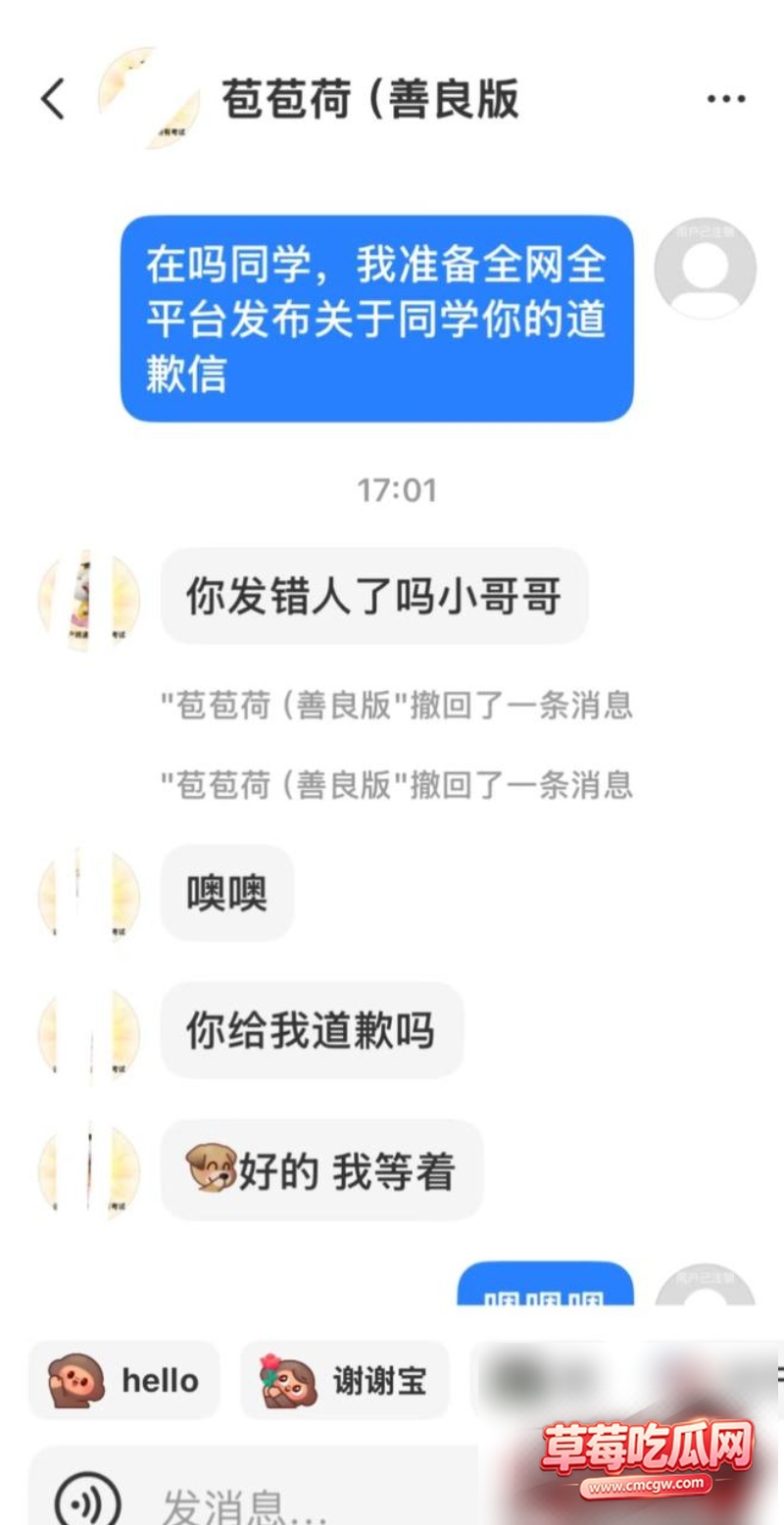 抖音网红李睿羽丑闻事件40