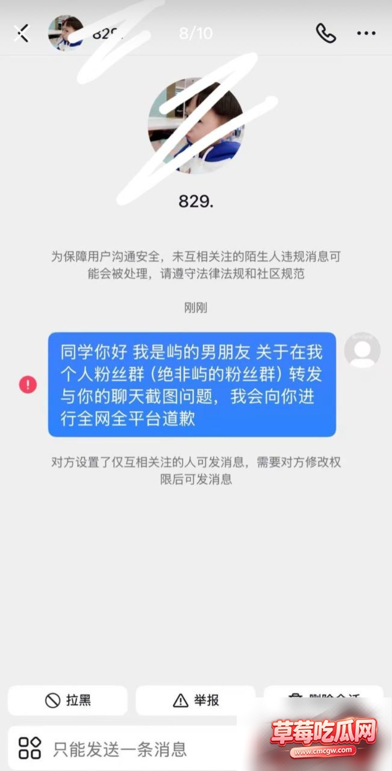 抖音网红李睿羽丑闻事件41