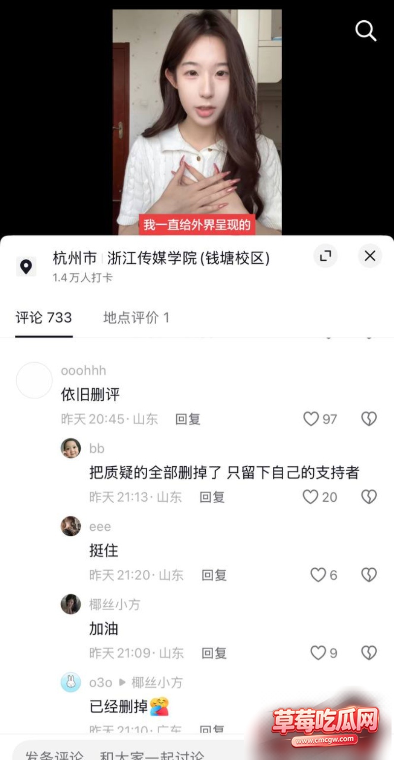 抖音网红李睿羽丑闻事件43
