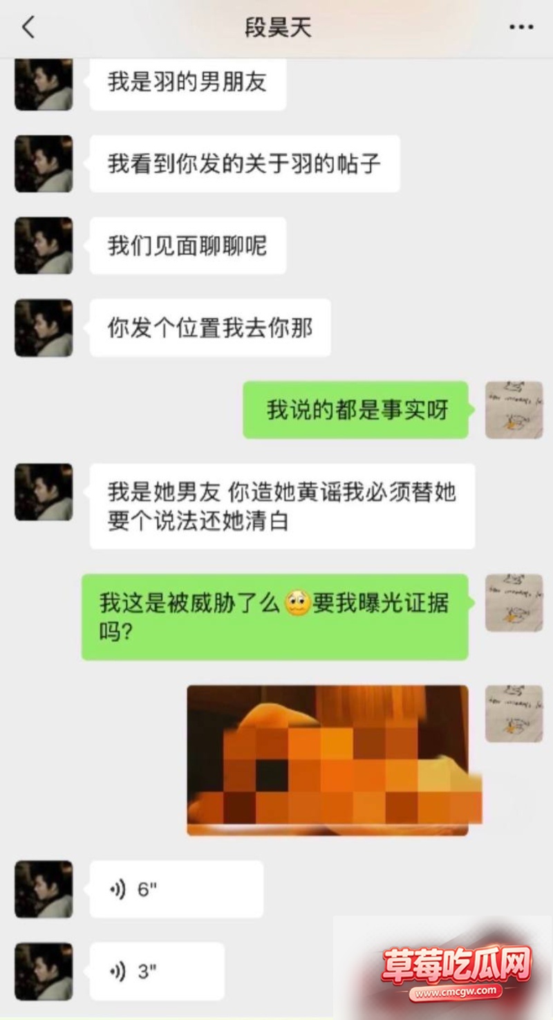 抖音网红李睿羽丑闻事件45