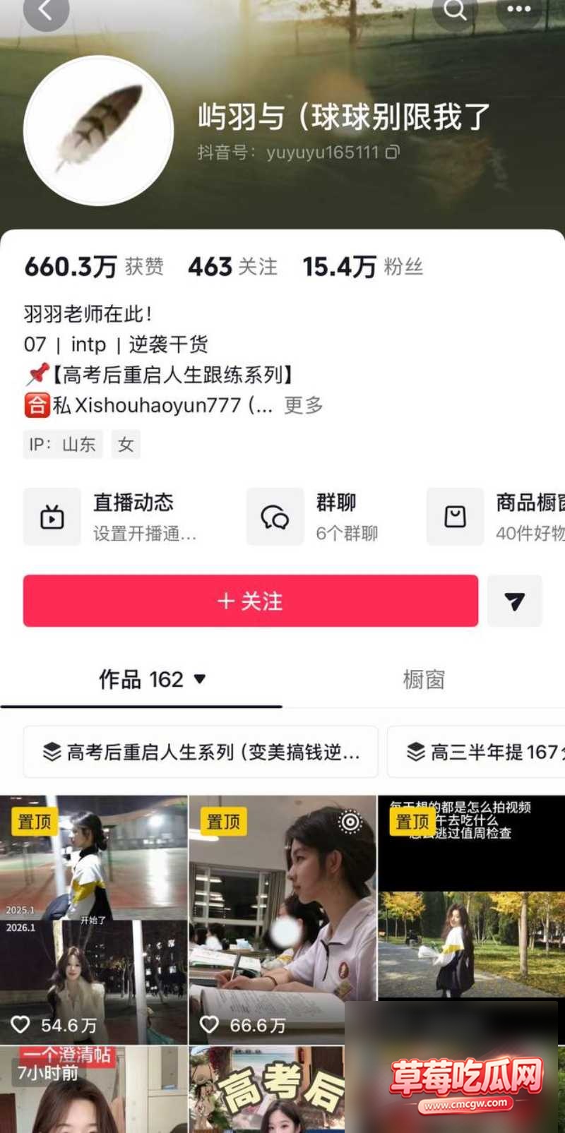 抖音网红李睿羽丑闻事件46
