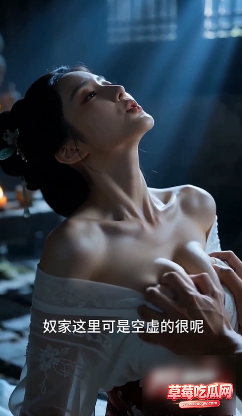 AI成人短剧古寺艳鬼录第13集6 AI成人短剧古寺艳鬼录第13集6