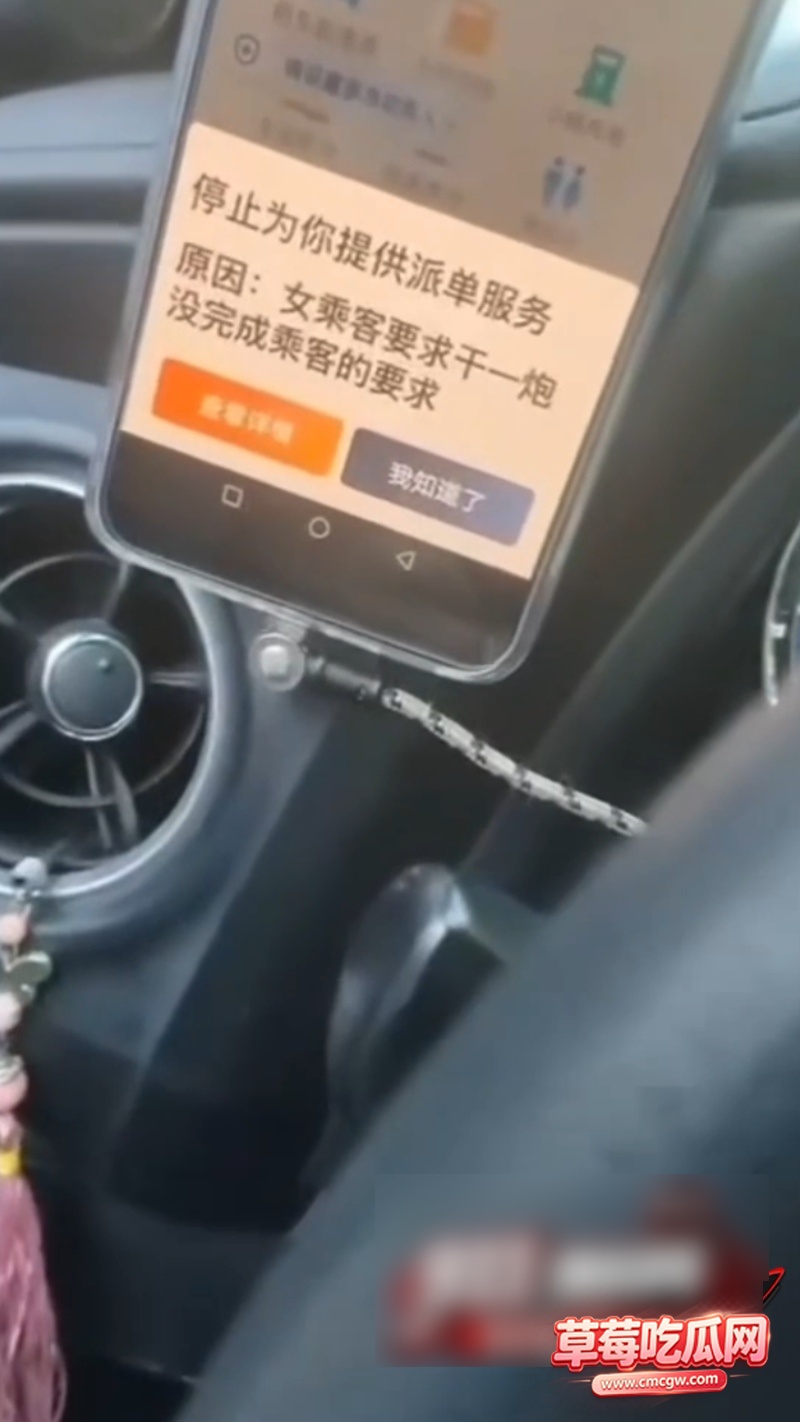 滴滴司机奇遇记2 滴滴司机奇遇记2