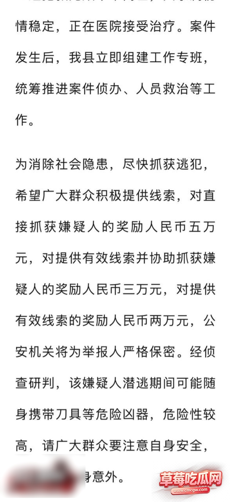 河南西平县发生重大刑事案件2 河南西平县发生重大刑事案件2